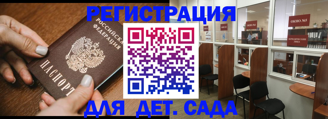 миграционный учет в Фокино